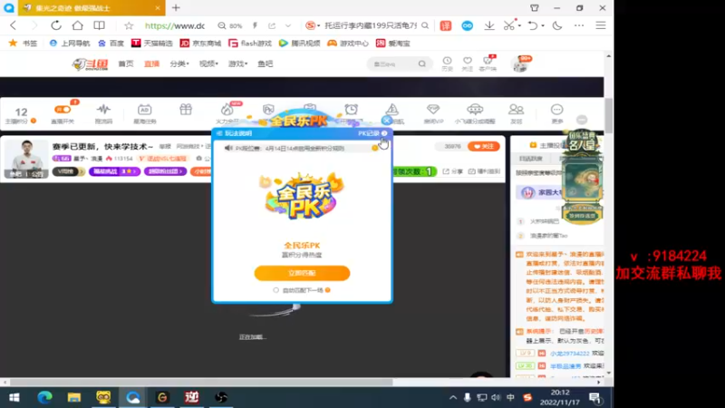 【2022-11-17 20点场】星予丶浪漫：赛季已更新，快来学技术~
