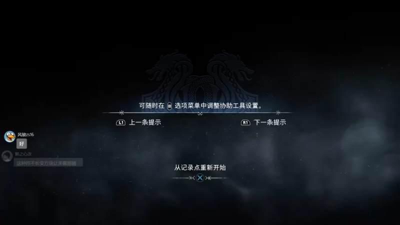 【2022-11-17 21点场】是七宝呀：《战神：诸神黄昏》打打挑战