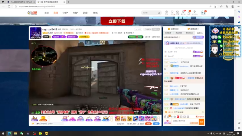【2022-11-18 18点场】CSGO馒头：生活开心就好早播早歇