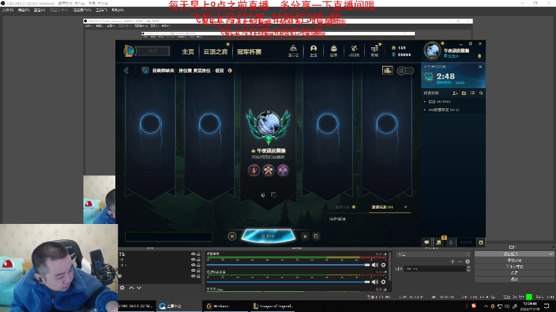 【英雄联盟】网友张顺飞的精彩时刻 20221118 10点场