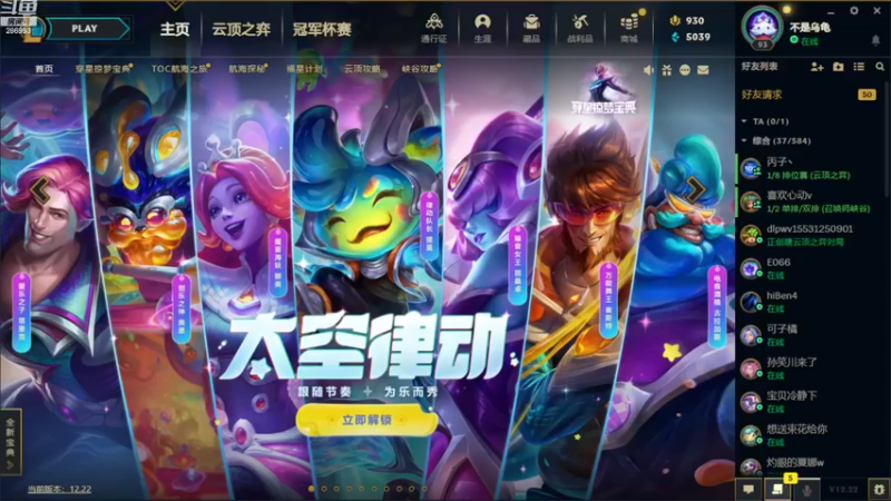 【2022-11-18 13点场】卑微小泽丶：小泽：七点DOC半决赛