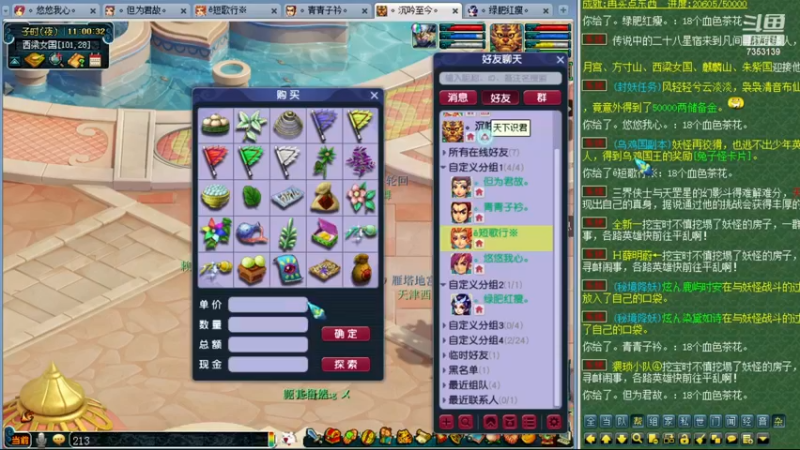 【2022-11-18 11点场】o山星o：香山红叶，新手学堂