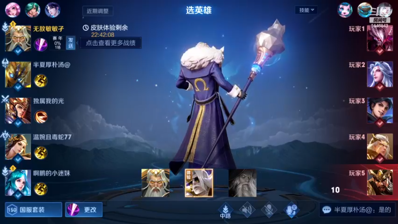 【2022-11-18 11点场】小啊鹏Zz：国服姜子牙五排带粉一张办卡上车