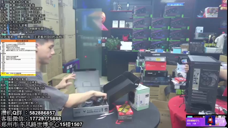 【2022-11-18 02点场】创D电脑联盟：郑州创D：双11返场电脑活动开启