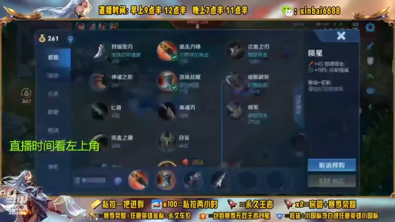 【2022-11-18 11点场】信白丶李白导师：国服李白带粉 有车位