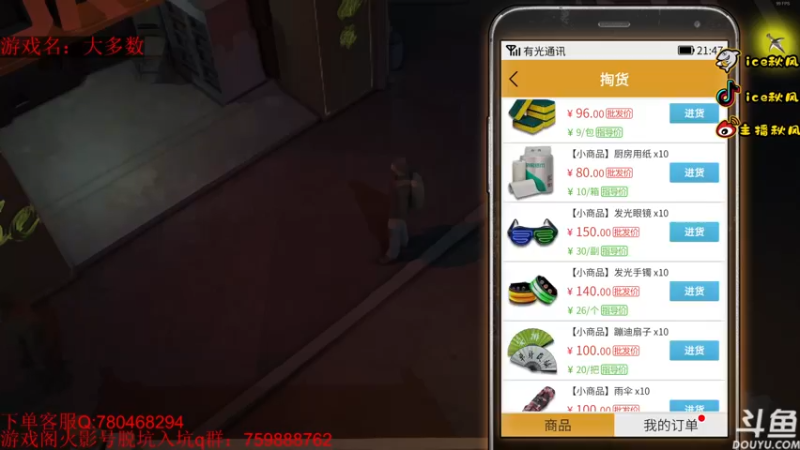 【2022-11-18 05点场】ice秋风：明中午江湖照美冥，玩会大多数