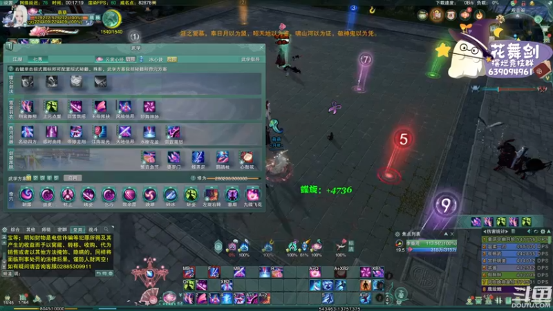 【2022-11-18 00点场】花舞剑：五甲团开荒YX