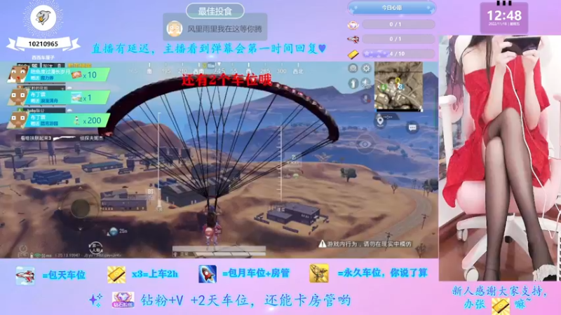 【2022-11-18 12点场】西西车厘子：《摄像头》有车位萝御双修双倍快乐