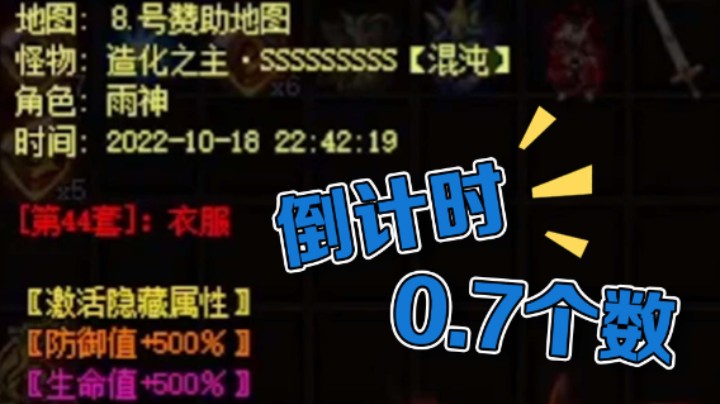 【雨神丶】倒计时到毫秒都不出货？也太不给面子了