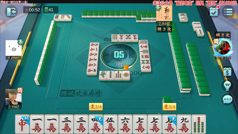 【欢乐麻将】靓旭的精彩时刻 20221118 00点场