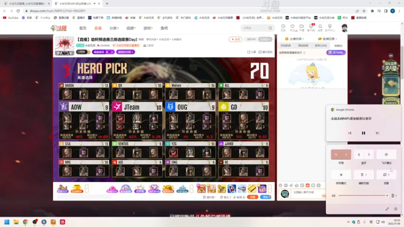 【2022-11-18 20点场】解说嘟师傅：【解说嘟师傅】OB