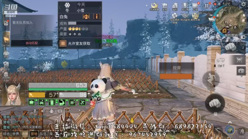 【2022-11-16 22点场】中华田园冯太极：备战12月2日第五季，营地收人