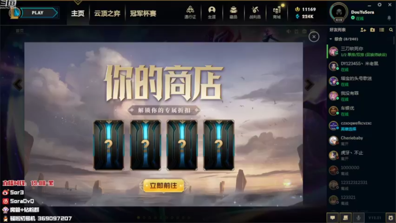 【2022-11-13 18点场】DouYuSora：Sora：训练赛 备战德杯