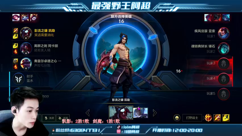 【2022-11-18 16点场】阿超cc丶：⭐阿超:剑魔凯影教学 免费上车！