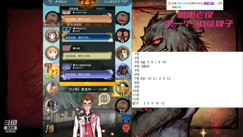 【2022-11-09 13点场】瑞凡YT：狼人杀教学局