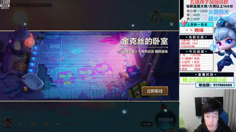 【2022-11-18 18点场】Xs雲烬：狂欢来袭！！！