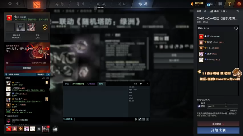【2022-11-18 13点场】sakira丶hao：dota4+2顶级sorry