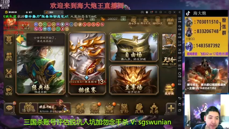 【2022-11-17 21点场】海大炮王o：继续玩大宝新皮和傅佥