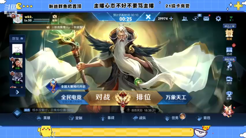 【2022-11-17 23点场】DYG易瞳：巅峰赛2380冲巅峰第一