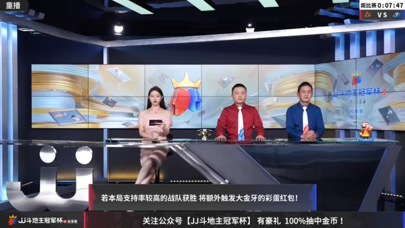 【2022-11-17 21点场】JJ斗地主官方：【预告】11月18日，八强赛段最后一战！