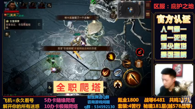 【2022-11-16 21点场】渝万丶小黑马：金牌导师丨全职业爬塔