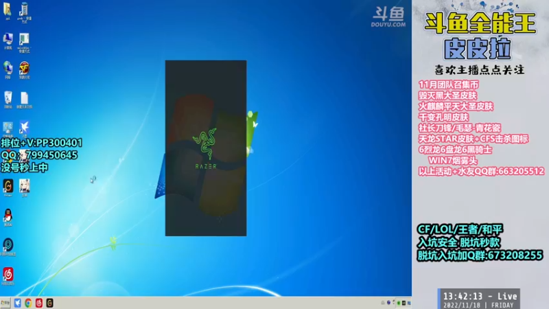 【2022-11-18 13点场】皮皮拉3004O1：皮皮拉:新赛季已开，跟着我冲！