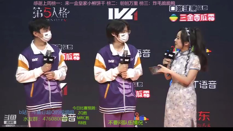 【2022-11-13 18点场】你超Q的：今天看ivl，周六双倍！！！！