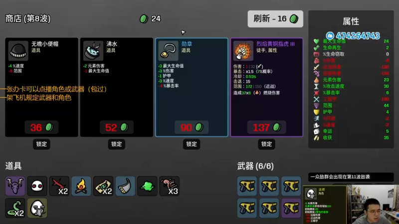 【2022-11-17 18点场】龙眼皮Lyd：挑战难6！150%敌人伤害《土豆兄弟》