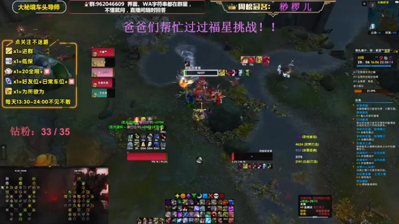 【2022-11-17 20点场】大嘴geigei：大嘴：大秘境车头导师，钻粉带门！！