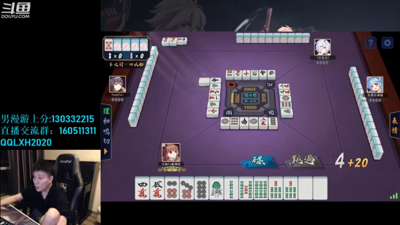 【2022-11-18 04点场】漫游kiss欢：男漫游上分 OB点将 午夜雀魂 ！