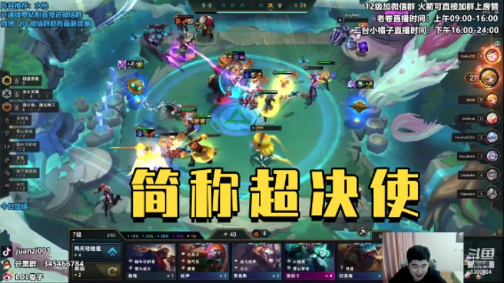 顶级羁绊超级决斗天使！