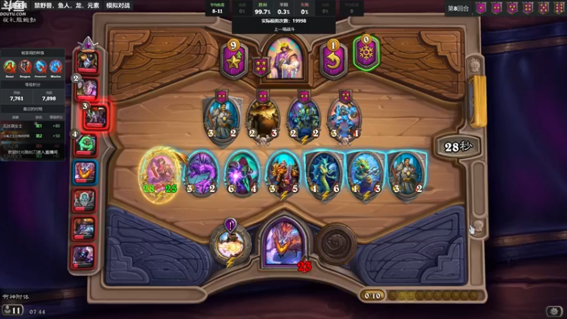 【2022-11-18 07点场】wenshen589：哪有这么容易倒下！