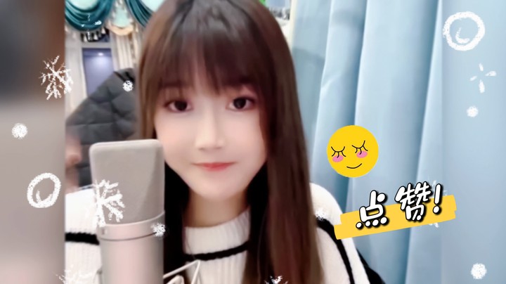 喜欢我的人才能看到！