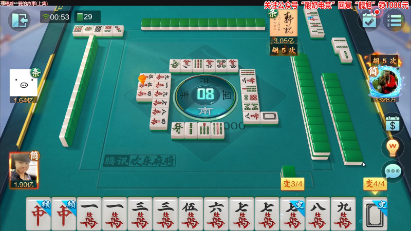 【欢乐麻将】靓旭的精彩时刻 20221118 00点场