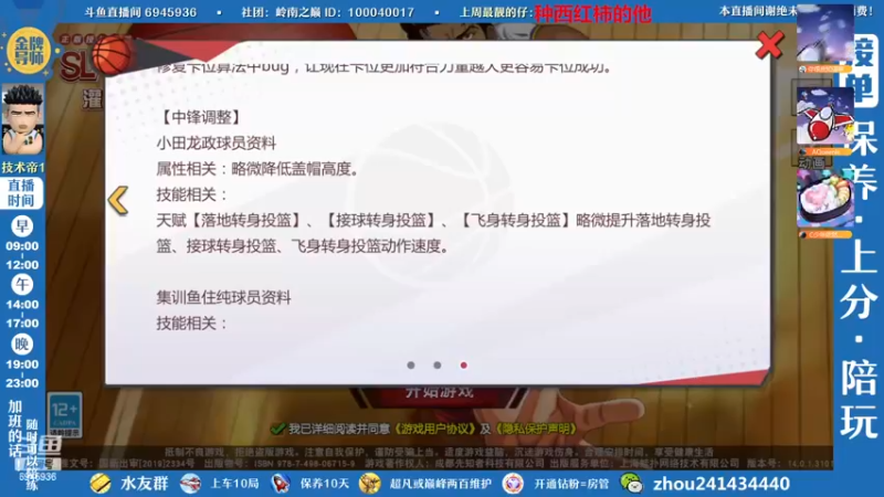 【2022-11-16 19点场】技术帝1：灌篮劳模，技术帝！