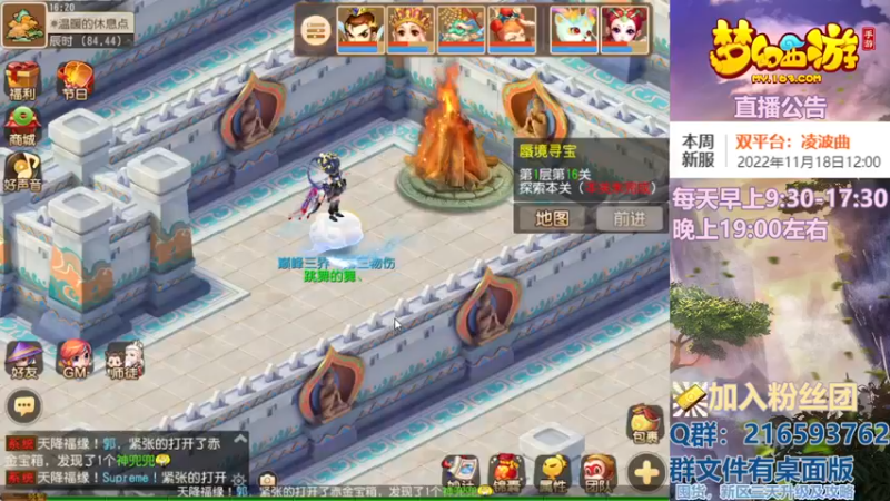 【2022-11-17 16点场】QAQ铭小明：梦幻手游新手新区推荐