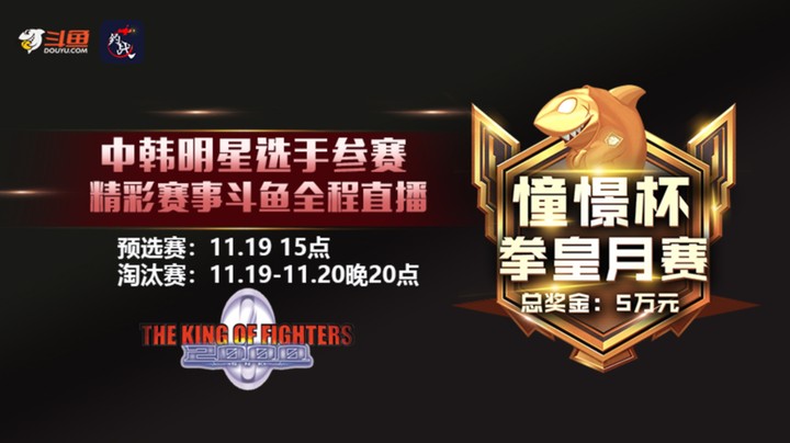 憧憬杯 32强淘汰赛下半场  一台