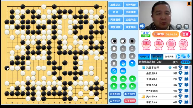 周五7点半高段班20221118围棋