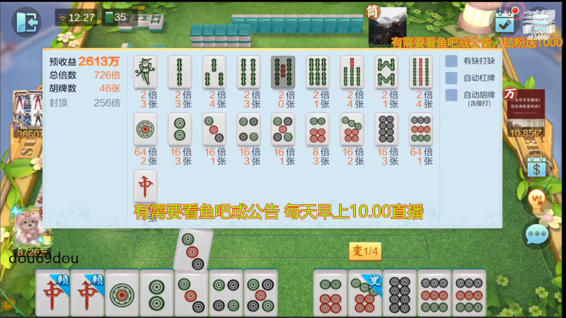 【欢乐麻将】刷白的精彩时刻 20221118 23点场