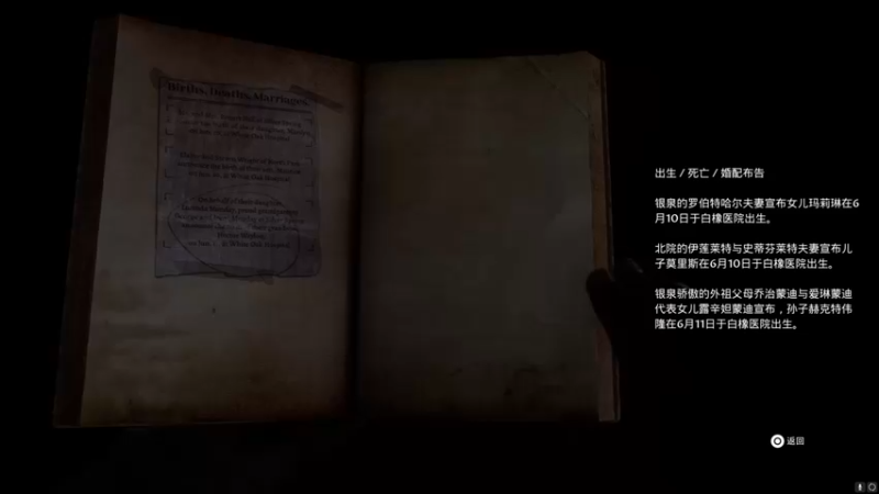 【2022-11-18 11点场】不死鸟3DM：新游戏 黑相集 心魔