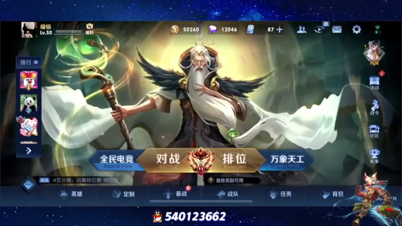 【2022-11-18 18点场】三炮zzz：进入直播间。 1591803