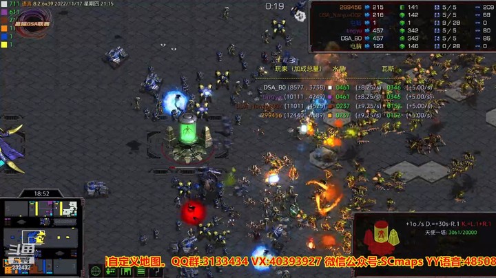 天使风暴专业版DSA8.2.6x39 38