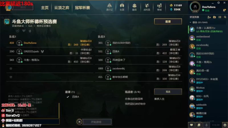 【2022-11-17 16点场】DouYuSora：Sora：新版本五点比赛！