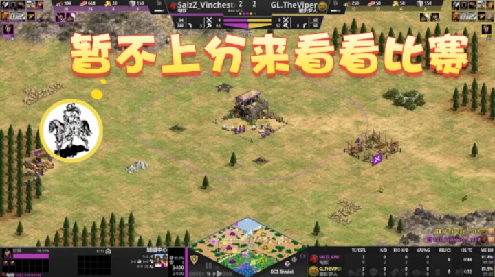 【帝国时代猜火车Yo】：暂不上分来看看比赛