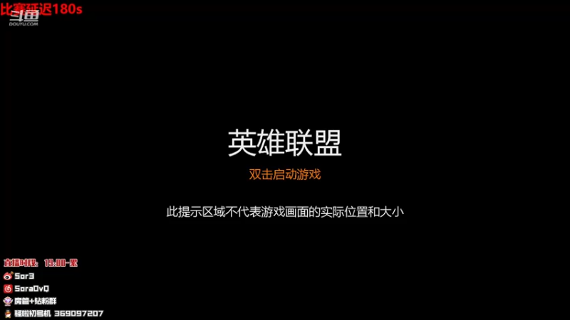 【2022-11-16 20点场】DouYuSora：Sora：五点德杯预选赛开赛！