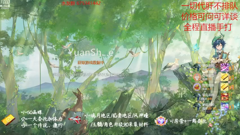 【2022-11-17 11点场】请叫我总攻大人丶：原神探图/钓鱼/日常/晶蝶