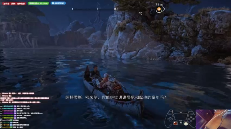 【2022-11-17 20点场】大黑单机：战神：诸神黄昏 难度5逛街 下一个黑相集