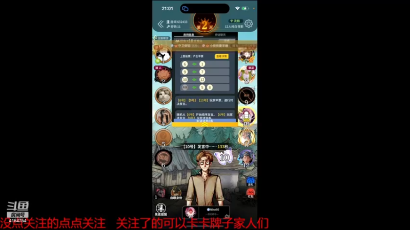 【2022-11-16 21点场】冠磊崽：亚军打会麻将 8点狼人杀