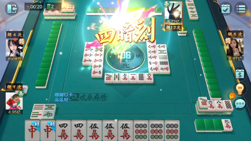 【欢乐麻将】靓旭的精彩时刻 20221118 16点场