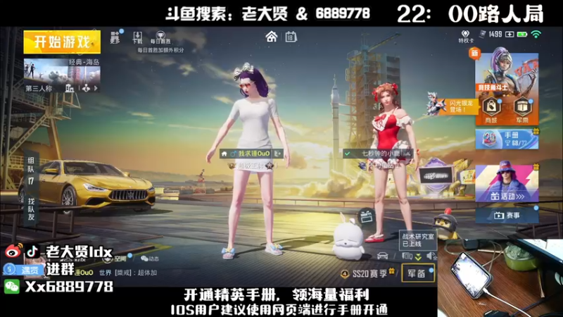【2022-11-18 00点场】老大贤：王牌1v4：带你看遍海岛上的小姐姐
